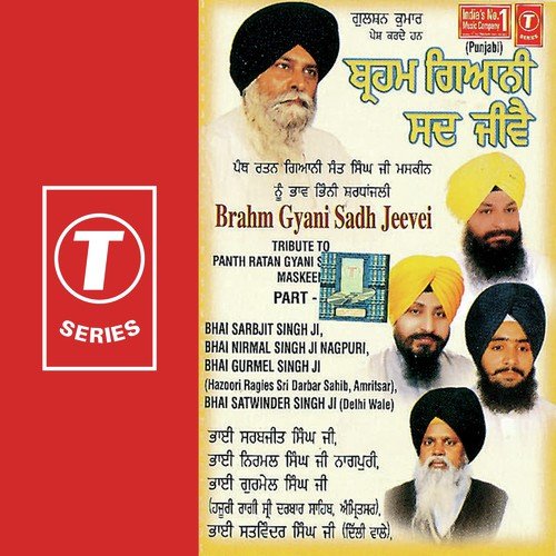 Brahm Gyani Sadh Jeevei (Part 2) Bhai Gurmel Singh MP3 Download